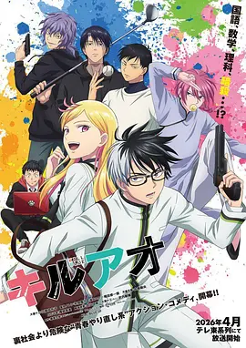 哔咔漫画下载热门悬疑漫画夜行者档案封面